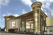 上海匯寶購(gòu)物廣場(chǎng)